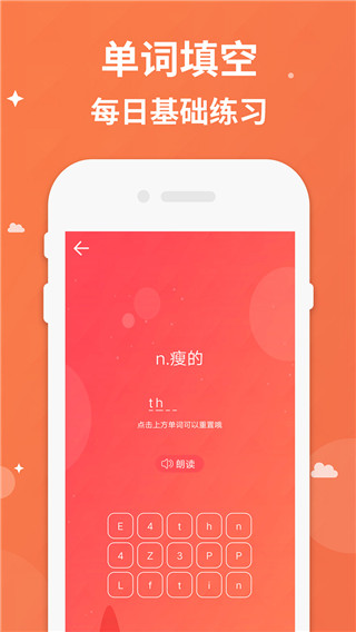 三年级下册英语app截图