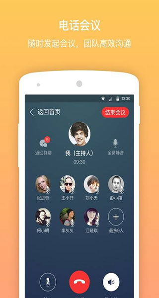 daydao app截图