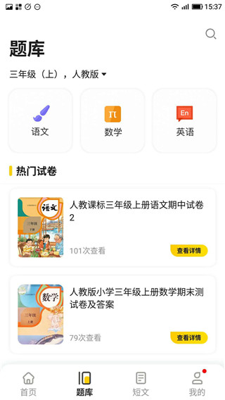 题出没app截图