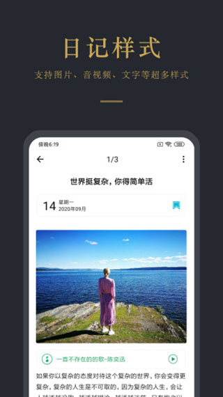 拾忆日记app最新安卓版截图