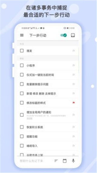 耕耘（Wegoal）app截图