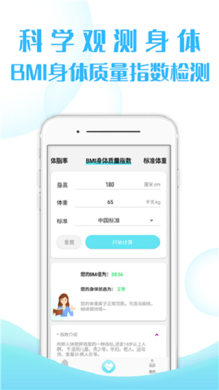 轻轻健康app截图