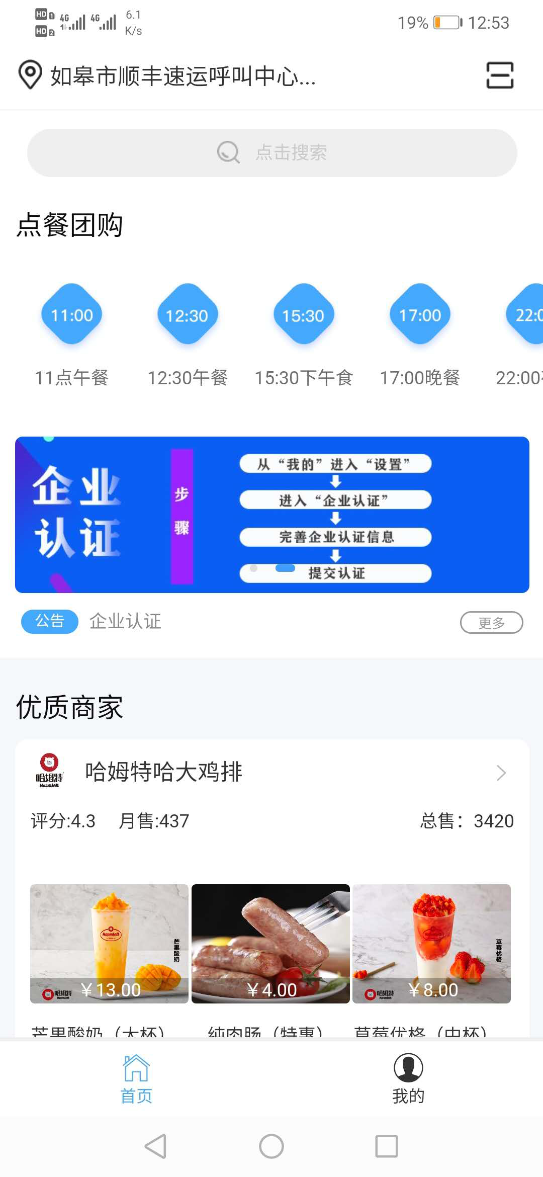 鱼合熊掌App截图