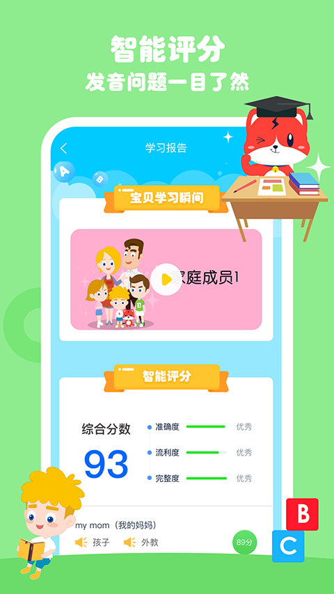 波比英语App截图