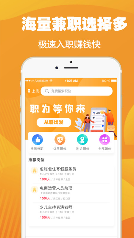 在家365兼职App截图