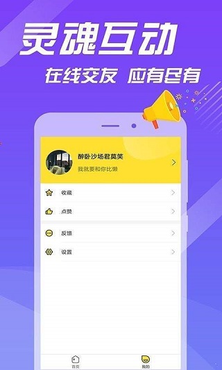 糗事段子手app截图