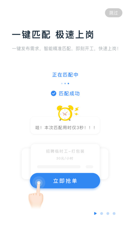 余时保雇员版App截图