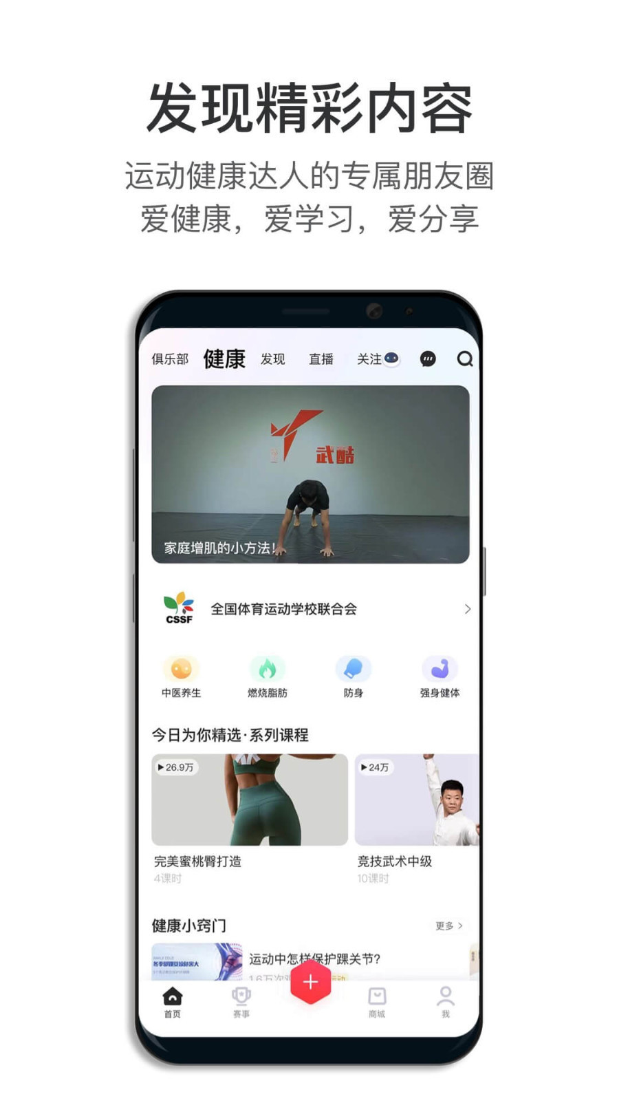 武酷Teach App截图