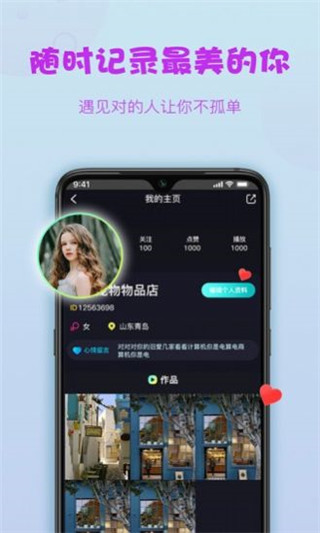 糖球app截图