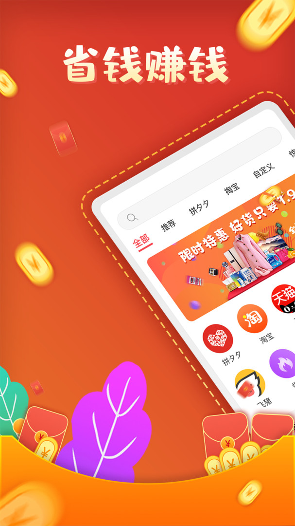 互助砍价宝App截图