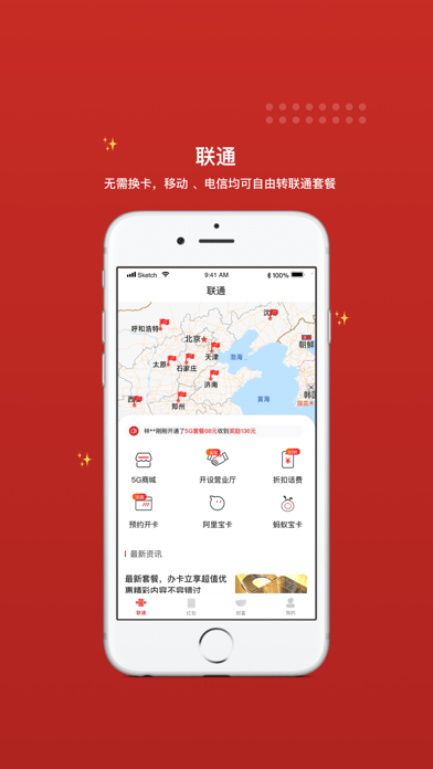 哇沃App截图