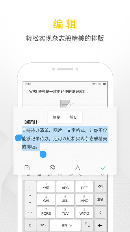 WPS便签(WPS Note)App截图