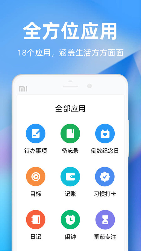 时光序App截图