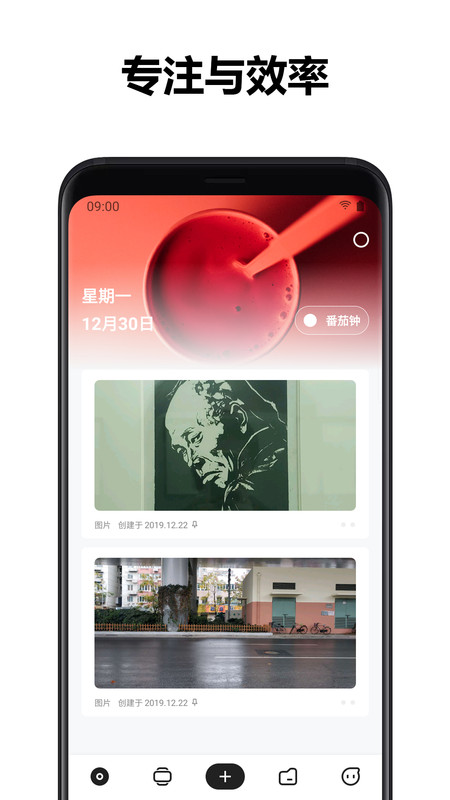 麻雀记App截图