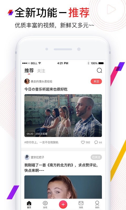 动次App截图