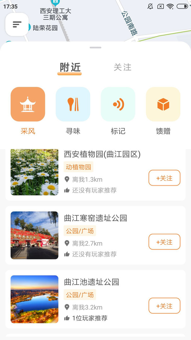 爪玩App截图