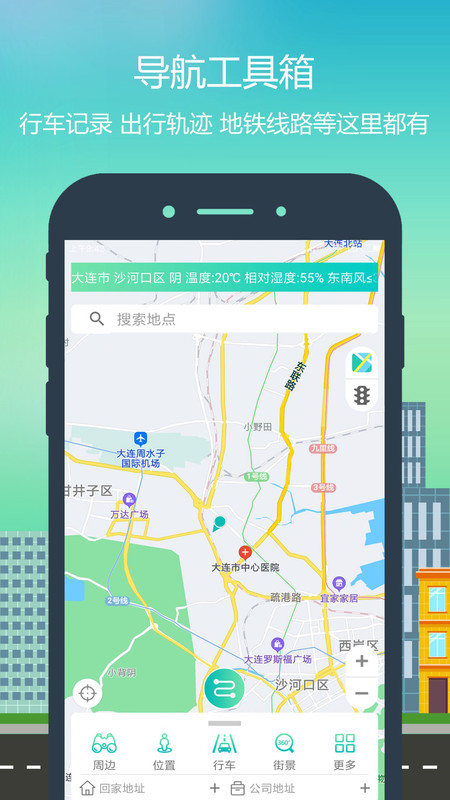 智行地图导航APP截图