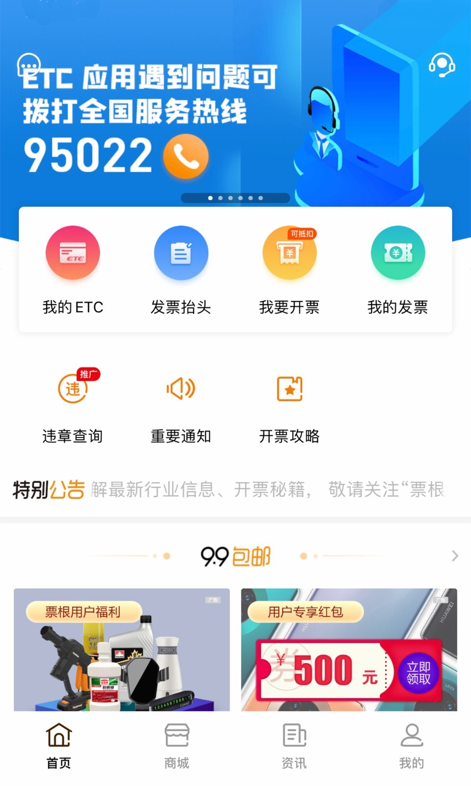 票根App截图