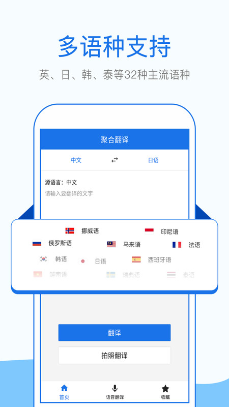 拍照英语翻译APP截图