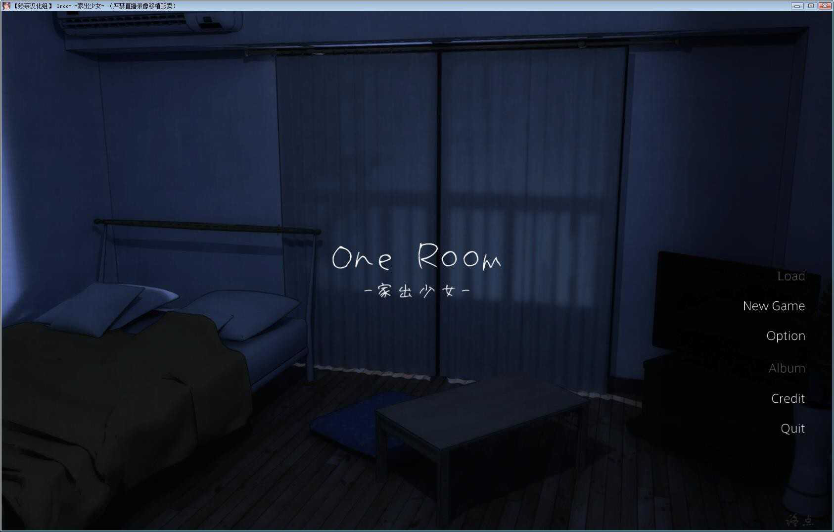 家出少女（1Room）截图