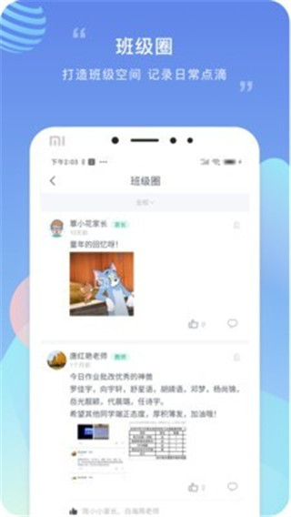 双中校园app截图