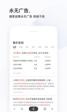 简单搜索app最新版本下载截图