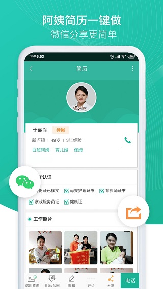 熊猫系统app截图