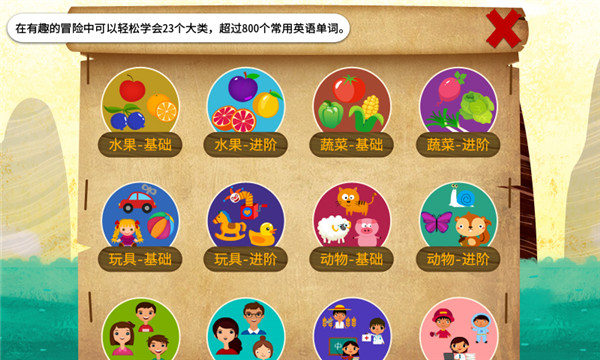 阳阳海盗英语（English Pirate）app截图