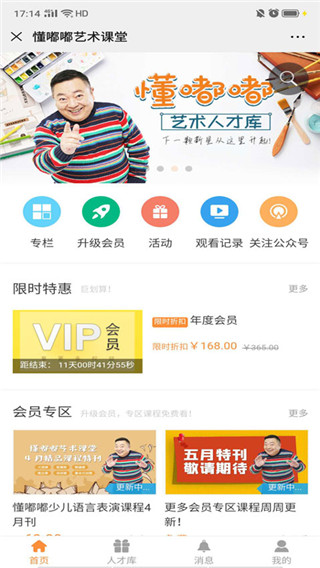 懂嘟嘟app截图