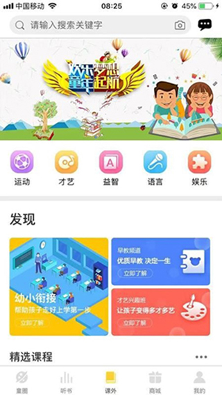 童伴app截图