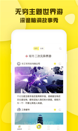 葫芦世界app截图