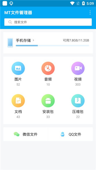 MT文件管理器app截图