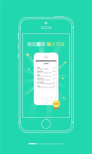 随译（AnySay）app截图