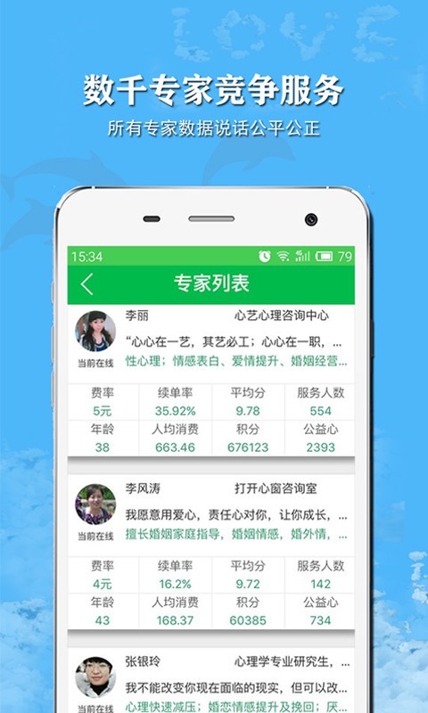 给力心理app截图