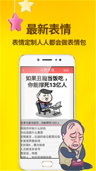 斗界大佬app截图