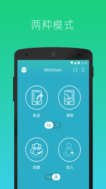 MiniShare app截图