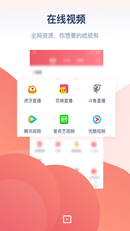 万能投屏APP截图