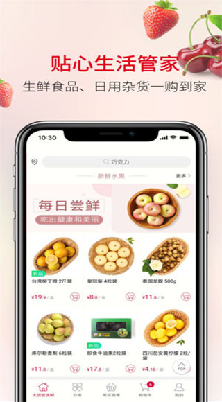 欧尚app截图