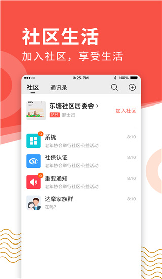 老来app截图