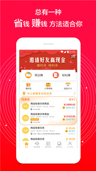 爱零工app截图