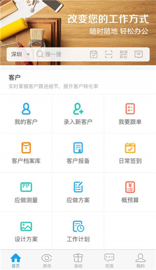 云装天下app截图