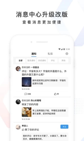 百度app截图