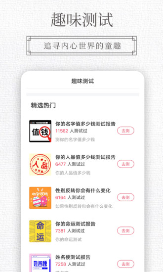 测试大师app截图