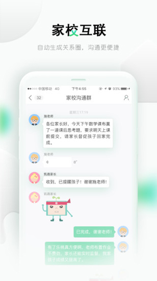 乐桃app截图