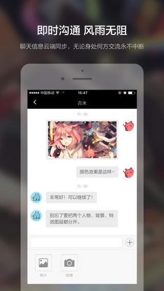 米画师app截图