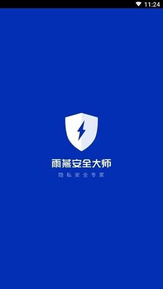 雨燕安全大师（APUS Security）app截图