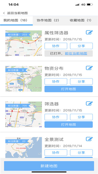 兰图绘app截图