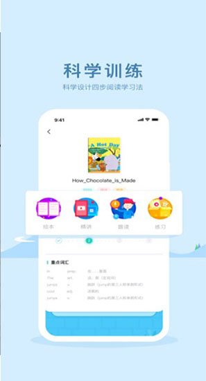 双语阅读app截图