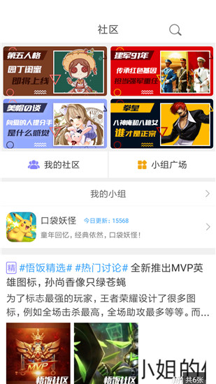 悟饭游戏厅app截图