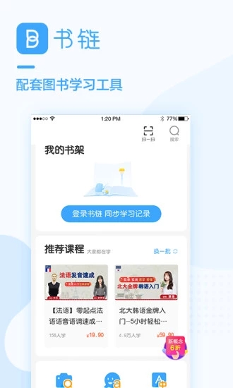 书链app截图